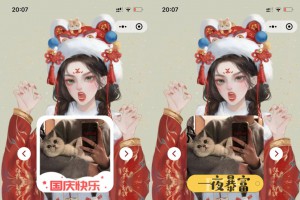 国庆新年圣诞节日头像框小程序源码带流量主广告