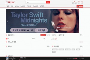 JYmusic跨平台音乐管理系统v2.0源码