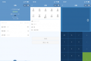 微信记账小程序源码