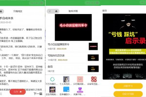 价值8k的电子书小程序源码_附完整教程