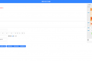 在线微信对话生成器源码，抖音微信聊天搞笑视频制作神器
