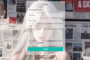 小猫咪邮件在线发送系统源码v1.1，支持添加附件