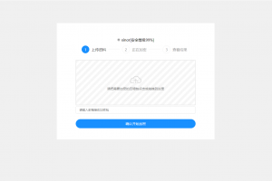 单页源码加密屋zip文件加密API源码