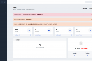 彩虹易支付用户中心美化主题 模版源码