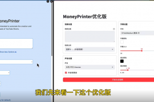MoneyPrinterTurbo：Python驱动的AI大模型全自动视频生成源码