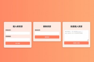 引流神器：最火短剧在线搜索神器源码