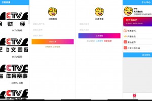星空卫视与闲趣直播全频道整合版源码 UniApp跨平台直播软件