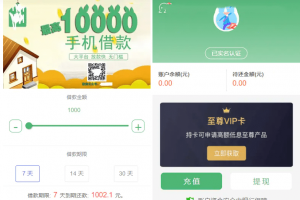 贷款借钱平台 贷款源码 小额贷款系统 卡卡贷源码 小额贷款源码 贷款平台