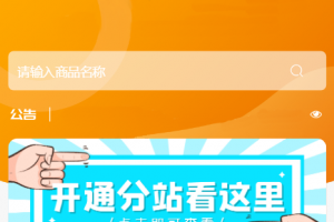 2023彩虹商城全新SUP模板 | 知识付费模板 | 卡卡云模板源码