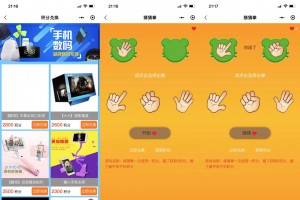 猜拳游戏小程序源码 大转盘积分游戏小程序源码 积分游戏小程序源码