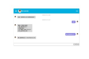 在线网页自动回复预设信息客服源码