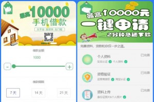 Thinkphp小额借贷贷款平台源码卡卡贷系统可对接短信验证可封装app