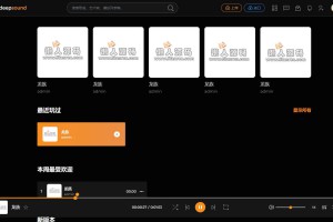 阿宅轻量音乐网站程序源码开心版