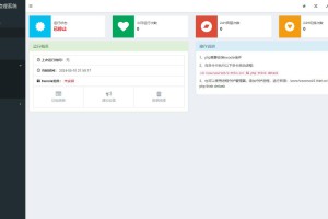 【新版本】彩虹聚合二级域名DNS管理系统源码v1.3