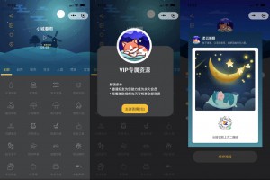 睡眠助手/白噪音/助眠夜曲微信小程序源码 附教程