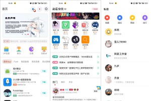 玩机社区系统源码 | 2024年最美社区源码 全开源 带后端