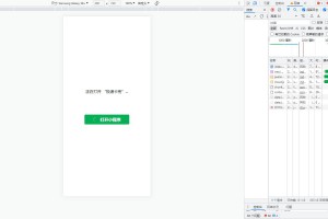 H5网站跳转打开微信小程序源码