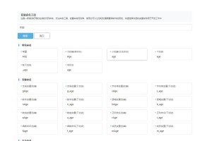 在线变量命名工具前端源码