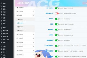 子比主题ACG美化插件[全开源]