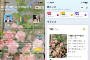 S_LOVE多端恋爱小站源码