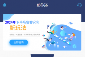 最新有钱还系统源码 | 人人还众筹还钱模式还贷系统源码