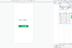 无需鉴权 H5网页直接跳转微信小程序解决方案
