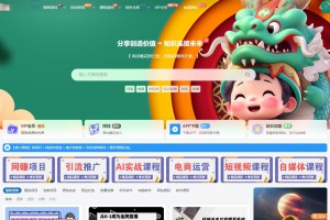 最新版WordPress网创资源美化主题整站源码