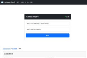 开源无违规解决限速问题某度3.0.2网盘源码