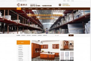 大气的铝材家具公司网站源码，全铝家具公司定制的高端网站