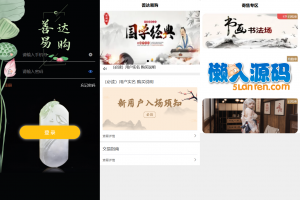 多用户挂售转卖竞拍闪拍商城系统/NFT数藏系统/后端PHP+前端UNIAPP源码带教程
