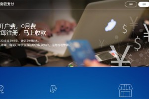 即刻云支付系统源码+监控源码+安卓源码