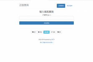 最新浪子授权系统网站源码 全开源免授权版本