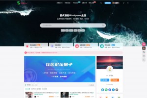 最新zibll子比主题v7.8绕授权开心版+美化插件+弹窗插件