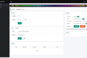 2024最新修复微信公众号无限回调系统源码下载 免授权开心版