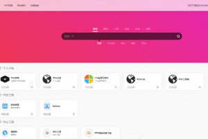 太顽皮导航WordPress博客网站源码模板+聚合式搜索框+响应式设计