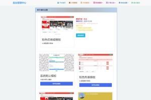 轻量级自适用商城卡密发卡源码（可运营）