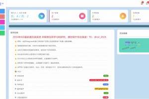 2024最新获取txl通讯录、短信系统，APP支持安卓IOS双端原生