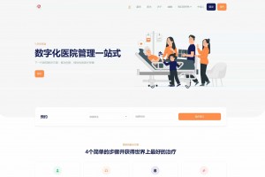 Hospital 14.6.0全开源医院管理预约系统源码