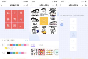 微信QQ头像制图工具箱小程序纯前端源码