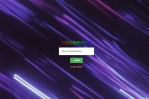 破解付费进群二维码从而获取到进群的二维码的工具源码