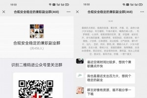 【引流源码】价值49的动态聊天对话记录生成 微信群裂变推广分享加群HTML源码
