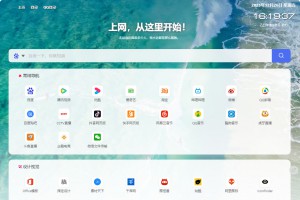 最新UI六零导航系统源码 | 多模版全开源