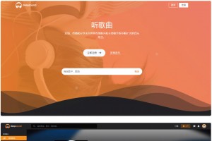 音乐分享网源码/音乐下载网站平台源码