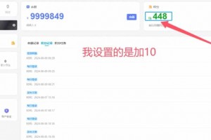 WordPress子比主题实现拉新引流赠送积分或者会员功能