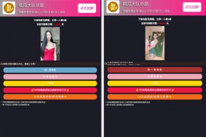 随机小姐姐视频分享打赏裂变PHP源码，qq群微信群强制加群