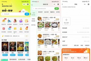 【免费源码】2024新版本校园外卖/同城/跑腿圈子APP+小程序源码