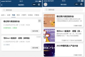 预约小程序小程序源码