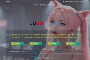 iKun主页 最新2.0版本 无需数据库 带页面音乐版本