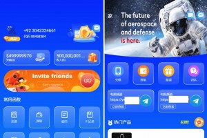 海外最新外太空投资理财系统源码