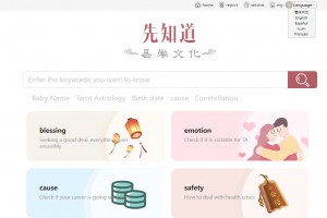 新版测算系统源码 海外多语言 附教程